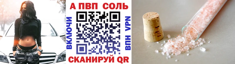 A-PVP кристаллы  нарко площадка формула  Мценск 