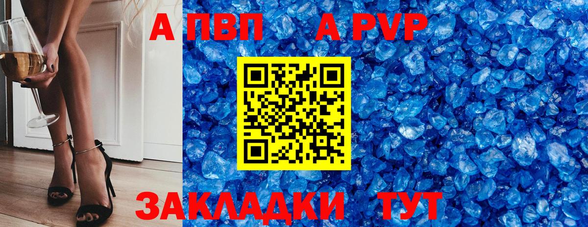 Alpha-PVP крисы CK Мценск