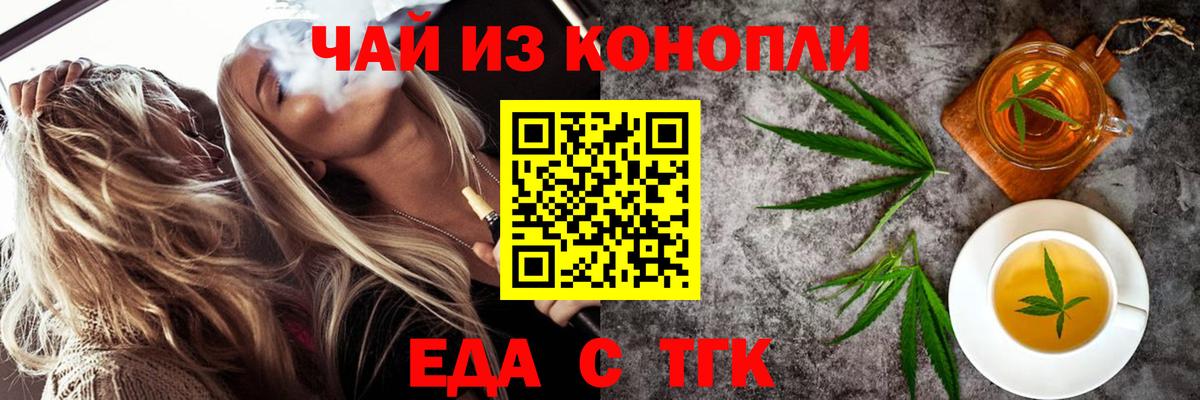 Мценск  Cannafood марихуана  Вход с VPN 