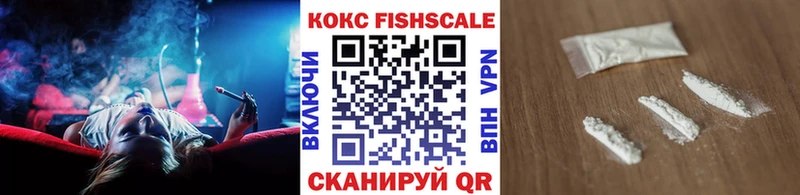 COCAIN FishScale  Мценск 