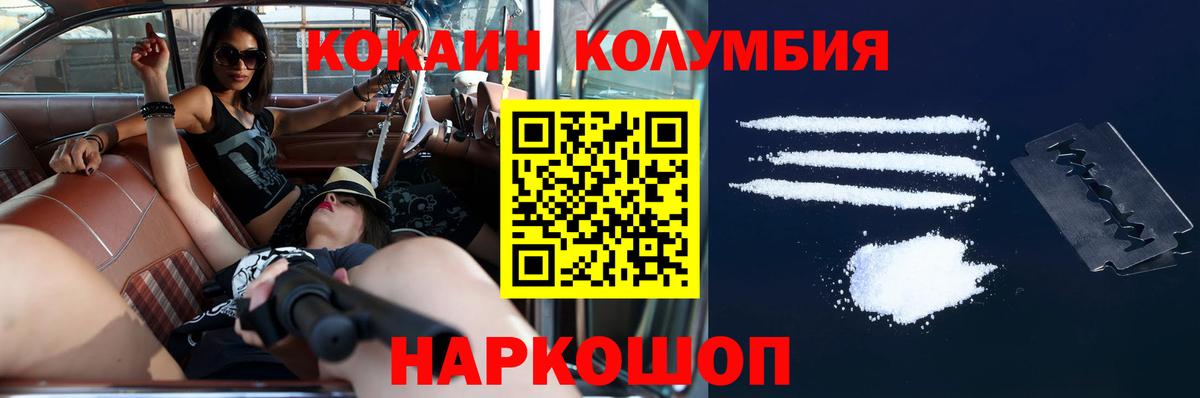 Мценск  Cocaine  Вход с VPN  Кокаин Перу 
