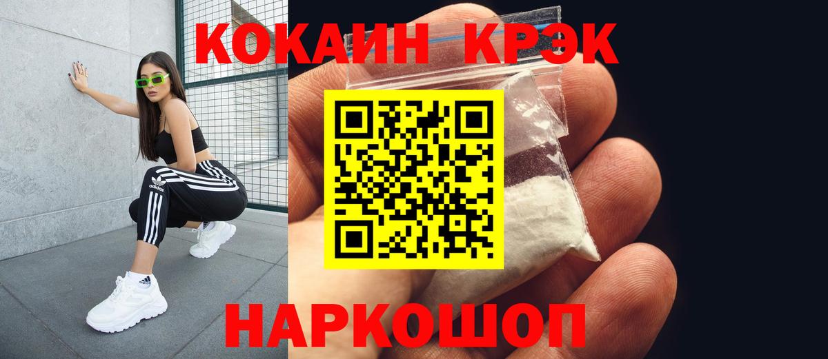 COCAIN VHQ  КОКАИН  Кокаин Боливия  Мценск 