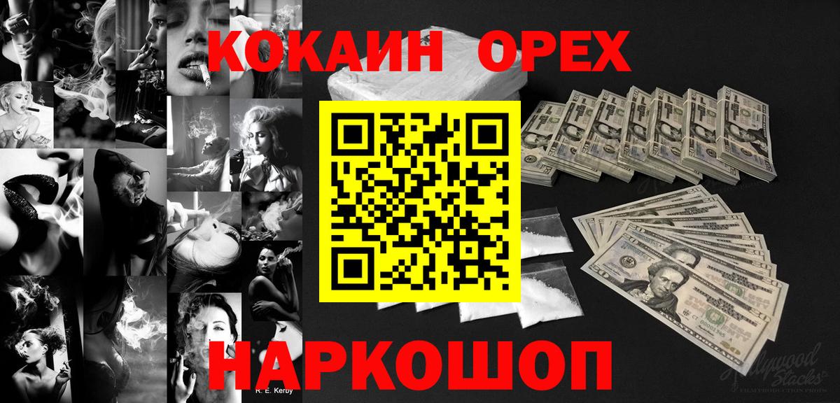 КОКАИН Fish Scale Мценск