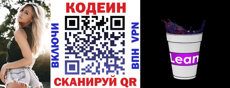 ссылка на мегу зеркало  Мценск  Кодеин напиток Lean (лин)  цены  