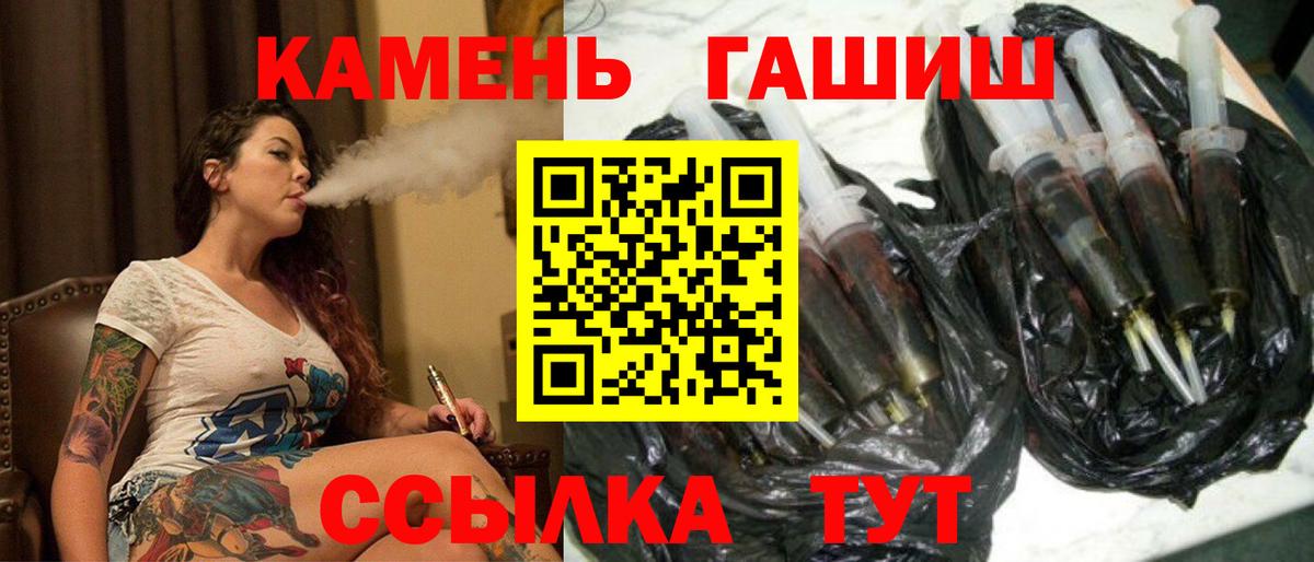 ГАШИШ Cannabis  ГАШИШ Изолятор  Вход с VPN  Мценск 