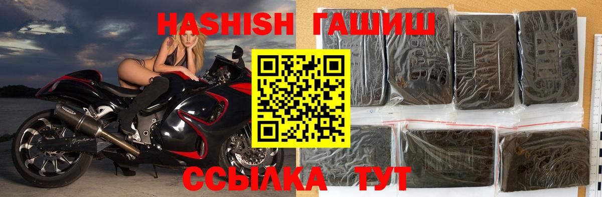 ГАШИШ Изолятор  Мценск  ГАШИШ  ГАШИШ 40% ТГК 