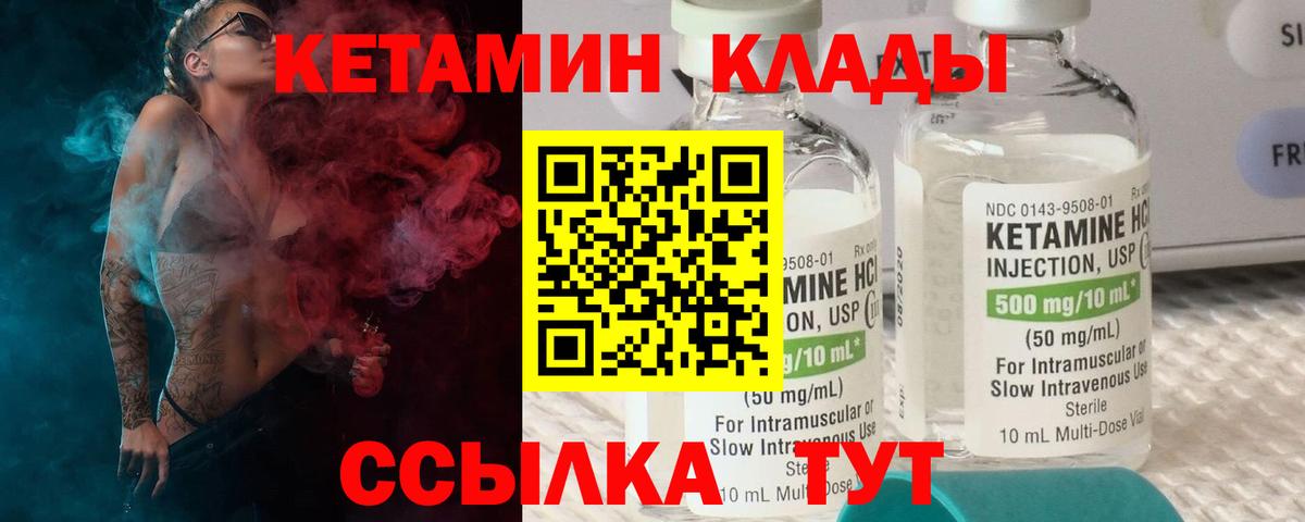 Кетамин VHQ Мценск