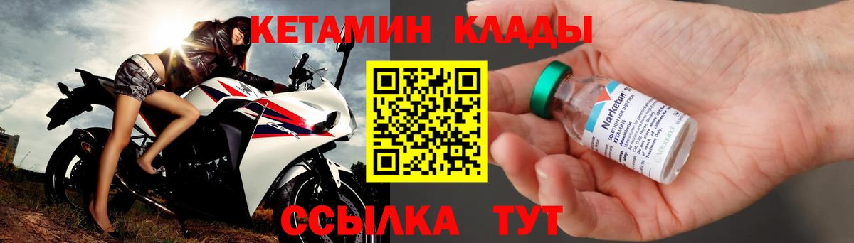 сайты даркнета Telegram  Мценск  КЕТАМИН ketamine 