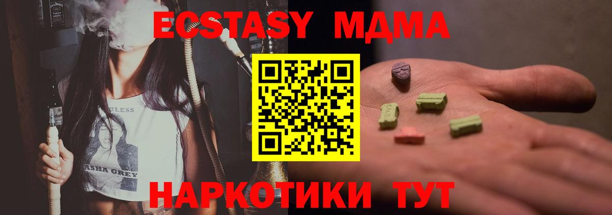 МДМА crystal Мценск