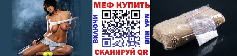 где продают Мценск Мефедрон мука