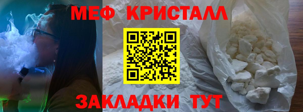 Мценск  Мефедрон VHQ  omg зеркало  МЯУ-МЯУ мука  Вход с VPN  Мефедрон 