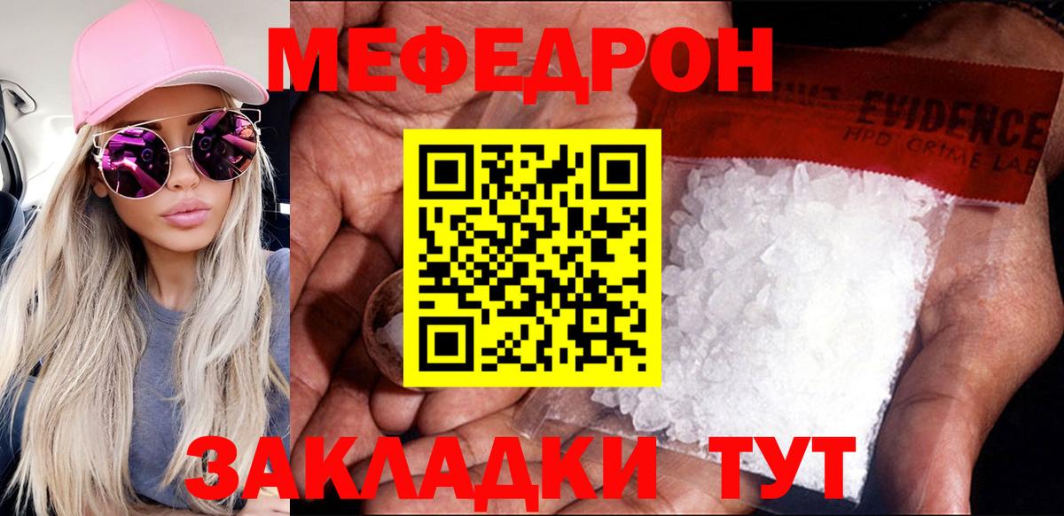 МЕФ  Мценск