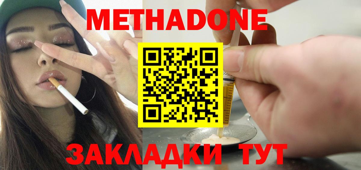 Мценск  даркнет формула  Вход с VPN  Метадон мёд  kraken маркетплейс 