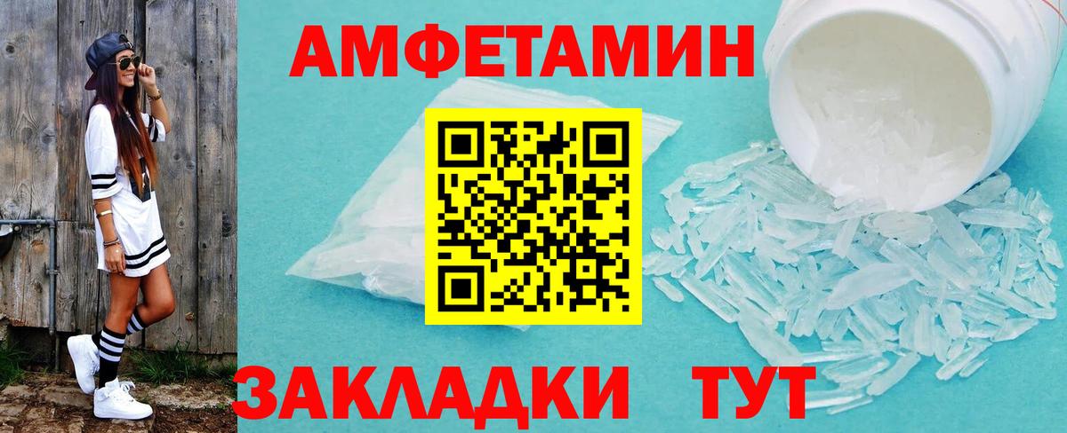 МЕТАМФЕТАМИН витя Мценск