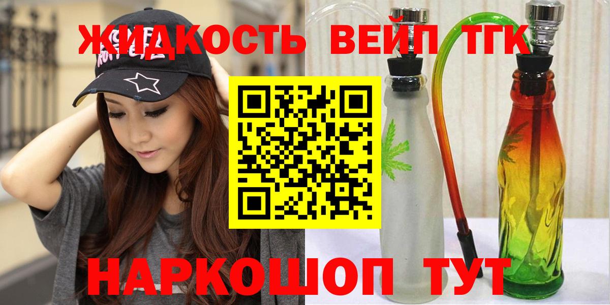 ТГК концентрат Мценск