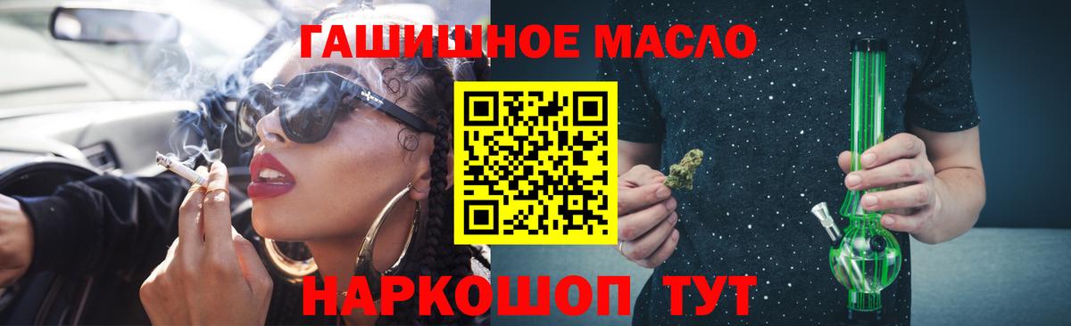 Мценск  Дистиллят ТГК концентрат  Вход с VPN 