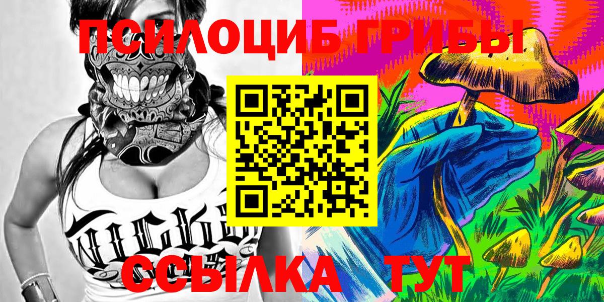 Галлюциногенные грибы мицелий Мценск
